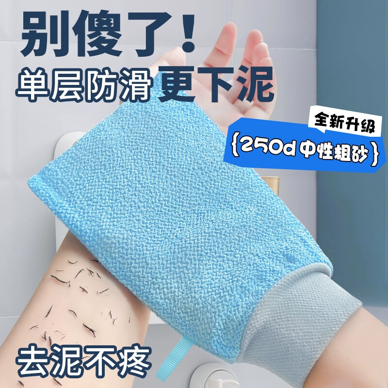 搓澡巾强力搓泥粗砂手套家用洗澡搓背女士专用不伤皮肤男搓澡神器