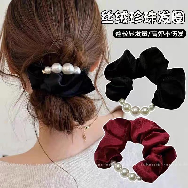 高级感丝绒珠珠大肠发圈女气质