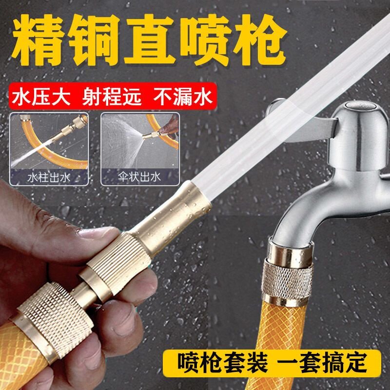 全铜46分高压水枪可调节软管接头喷枪浇花菜园林增压喷头洗车神器
