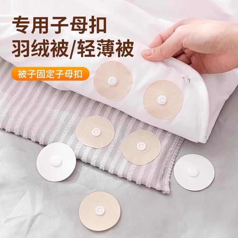 无针安全隐形防跑窗帘被子专用子
