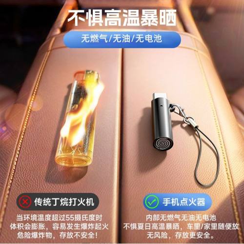 防风便携迷你点烟器typec车载点烟静音点火机汽车旅行usb能上飞机