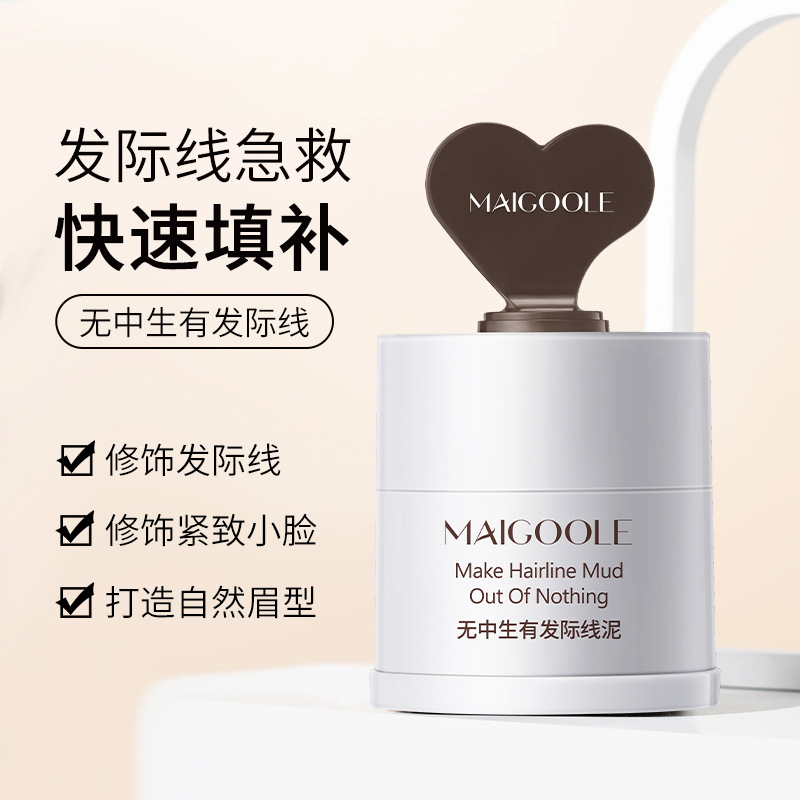 新款发际线粉泥填充修饰发根缝