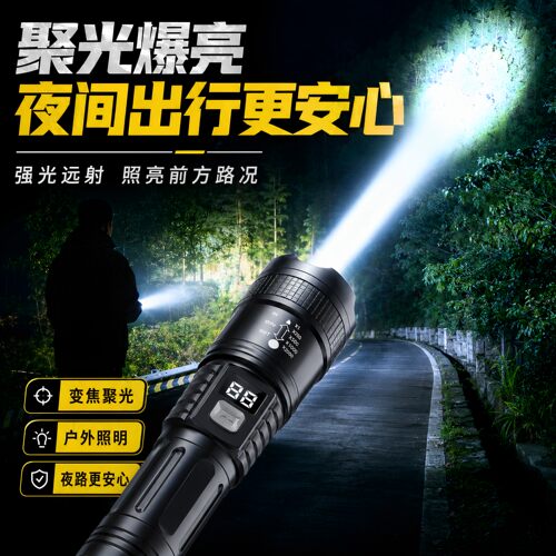 led多功能手电筒汽车车载用强光可充电专业户外照明手电筒