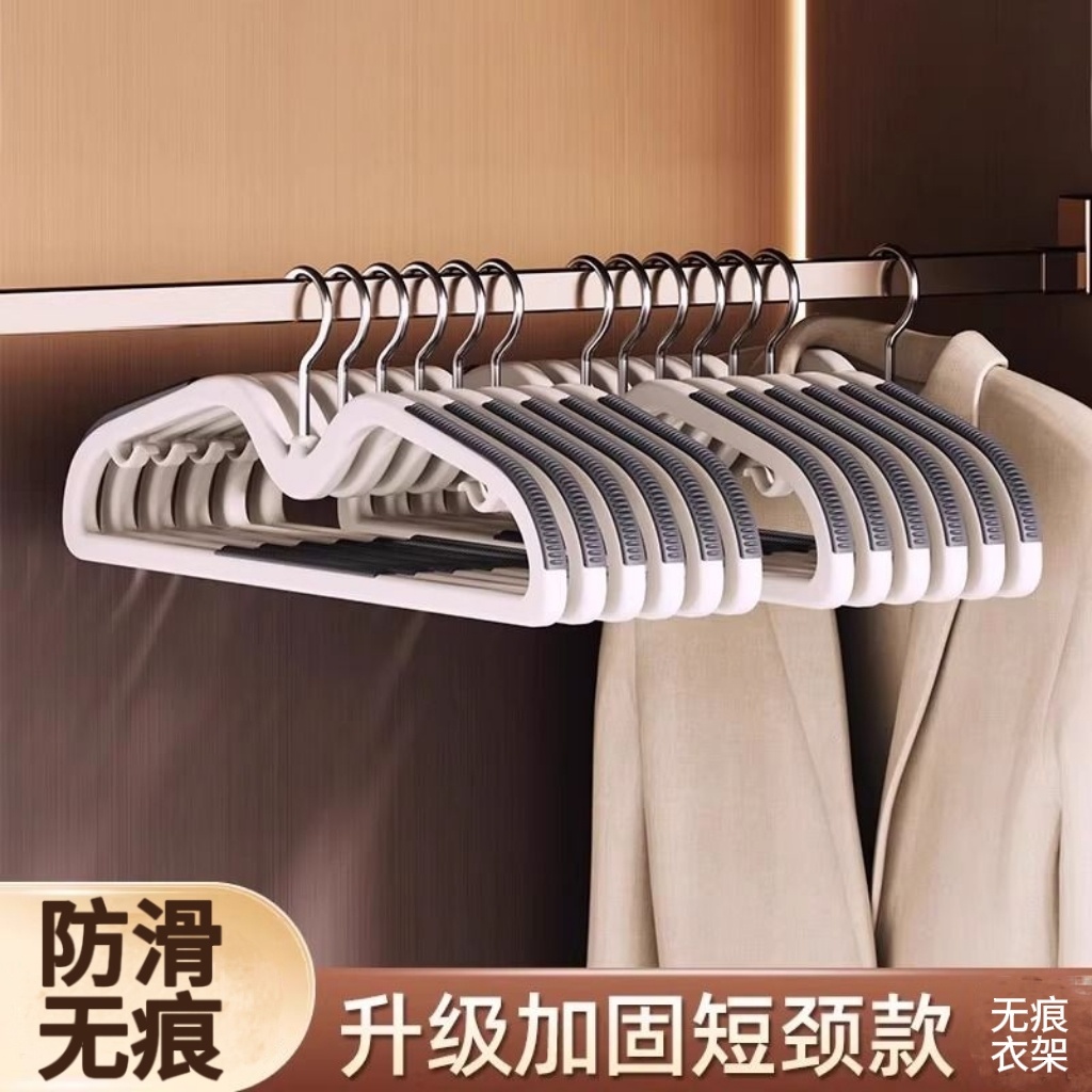 挂衣无痕防肩角晾衣架