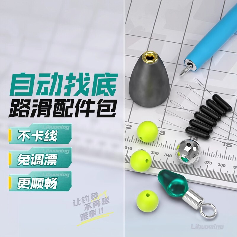 自动找底路滑配件包套装免调漂双铅电子变色夜光滑漂远投矶竿路亚