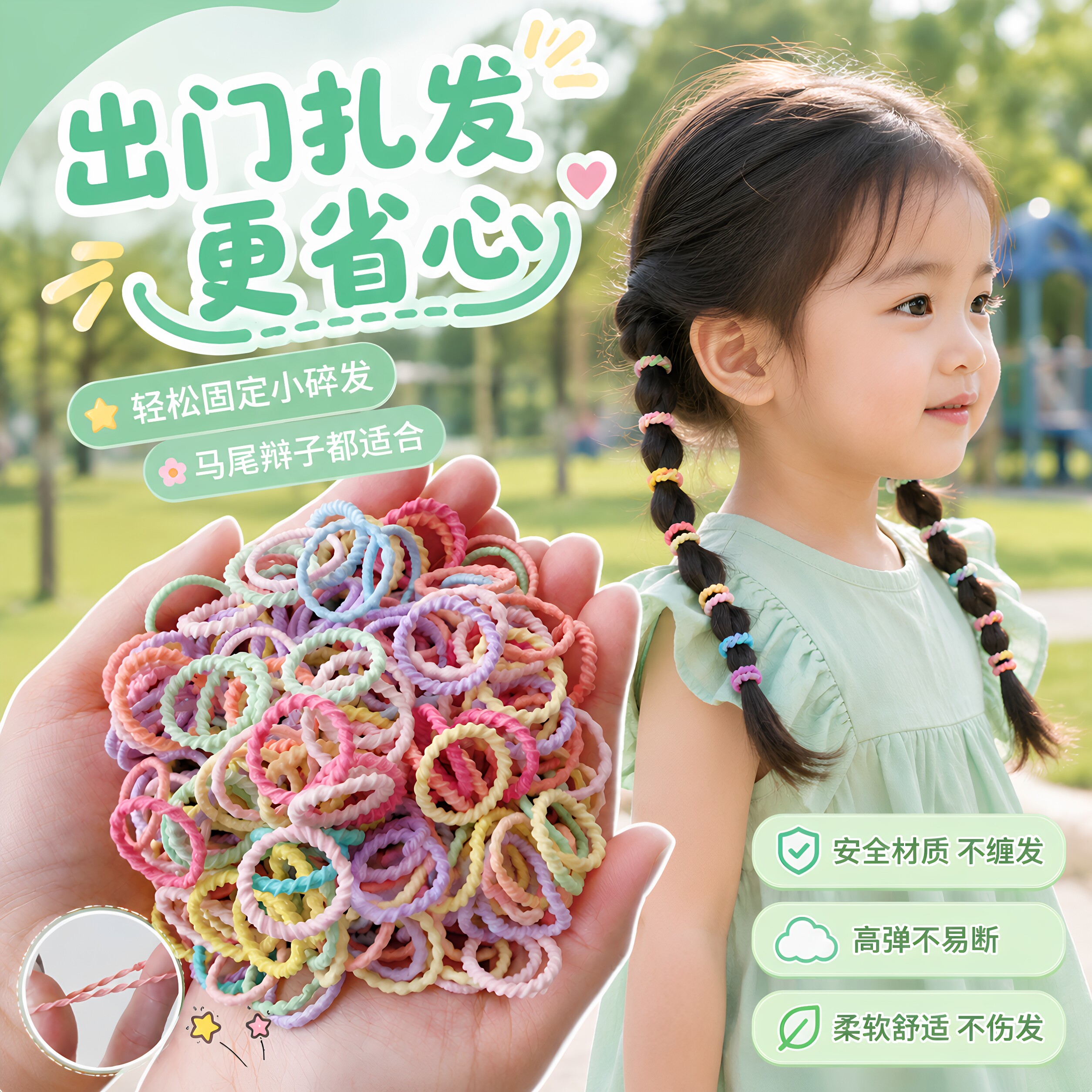宝宝小号不伤发弹力发圈