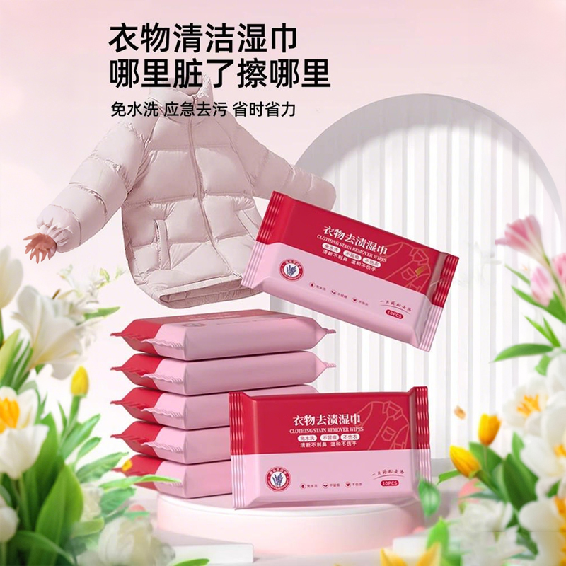 衣物去渍湿巾擦鞋湿纸巾