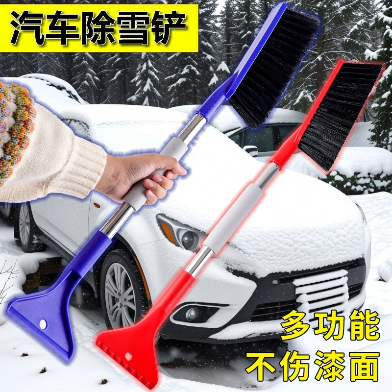 汽车雪铲雪刷多功能车用清扫刷子工具车载玻璃刮霜神器春冬季用品