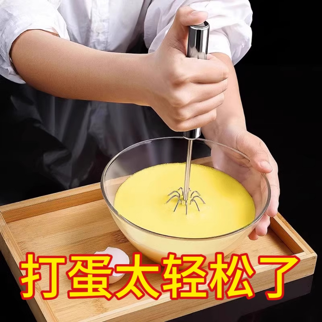 半自动打蛋器不锈钢搅奶油手动打发神器鸡蛋搅拌器手持式烘培工具