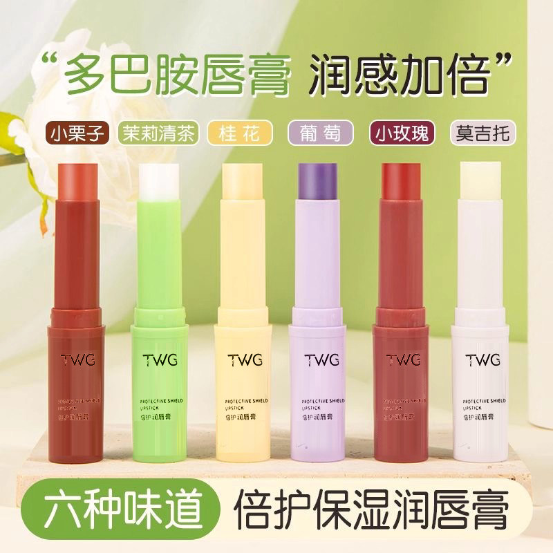 虾青素润唇膏补水保湿秋冬防干裂去死皮淡化唇纹滋润唇部唇膏口红