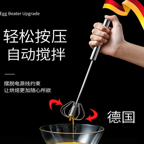 半自动打蛋器半自动打蛋器