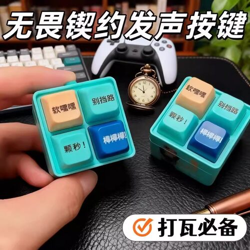 无畏契约捷风语录语音挂件