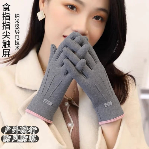 德绒手套女士冬天加绒保暖户外东北开车防寒手套男冬季骑行可触屏