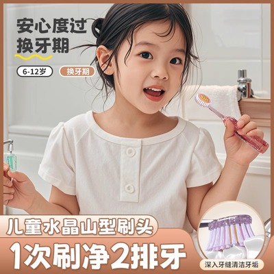 儿童罗马柱山型凸面牙刷