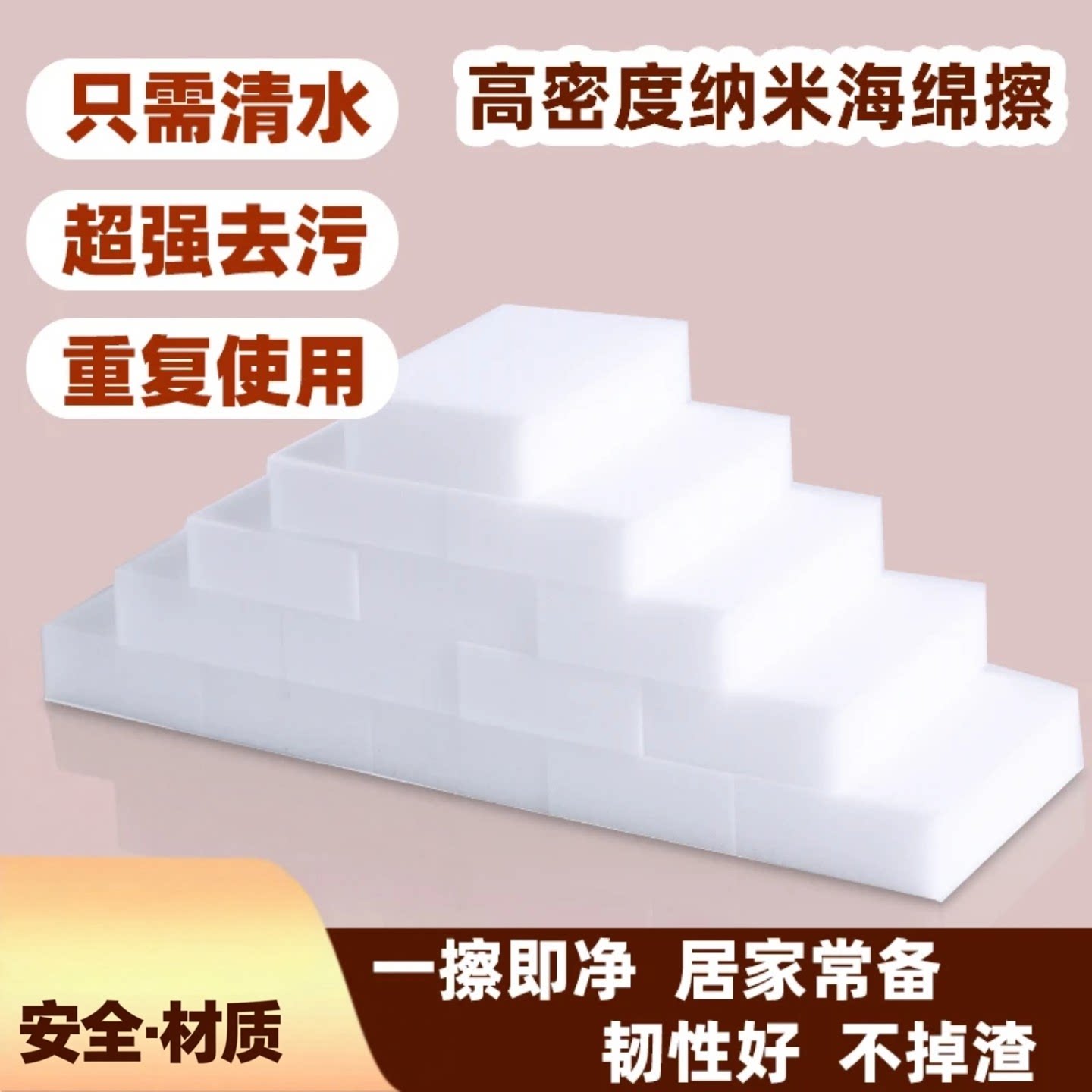 纳米海绵擦家用去污锅