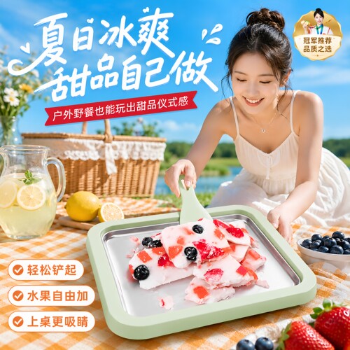 炒酸奶机家用小型儿童迷你自制diy免插电夏日冰淇淋机冰盘炒冰机