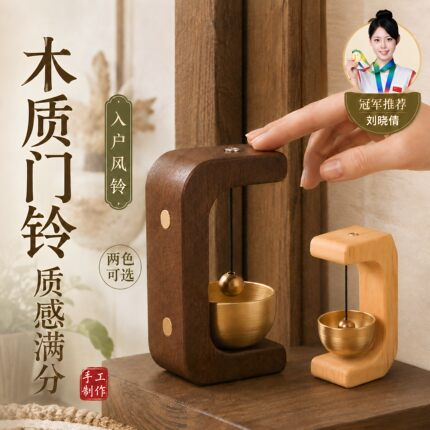 家用多巴胺门铃木质风铃吸门式入户进门提醒挂件门铃铛门撞铃挂饰