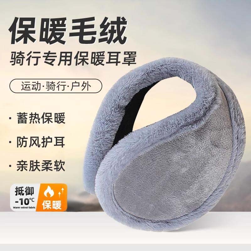 护耳罩男士冬季加厚保暖耳套