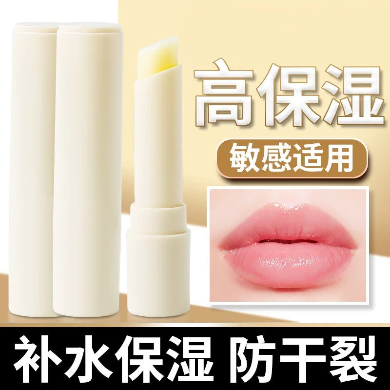 润唇膏保湿滋润补水保湿