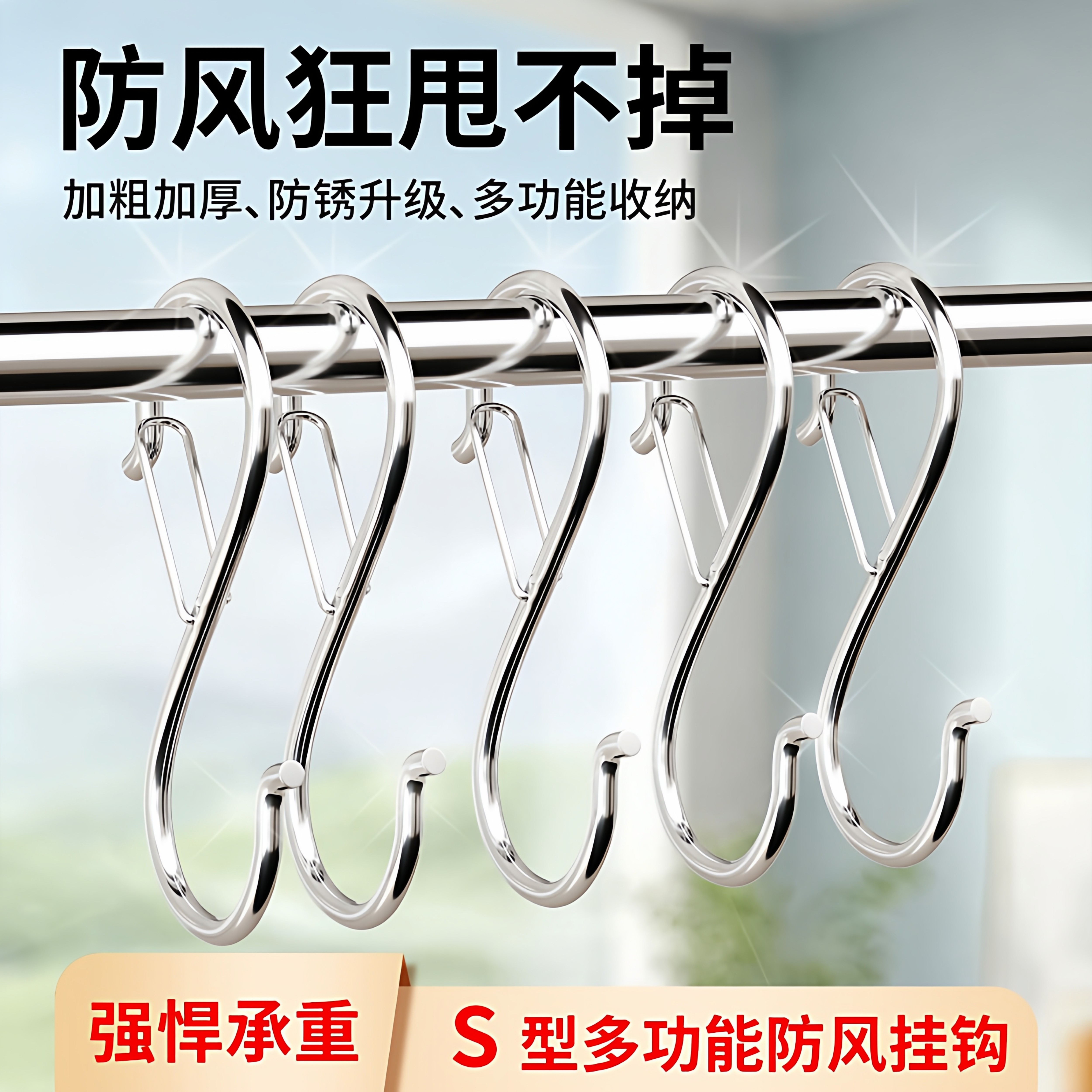 升级s钩弹簧扣防风挂钩吊钩厨房挂杆防掉落多功能s型挂钩阳台收纳,收纳整理,挂钩/粘钩,淘宝优惠券,粉丝福利购,淘宝优惠卷