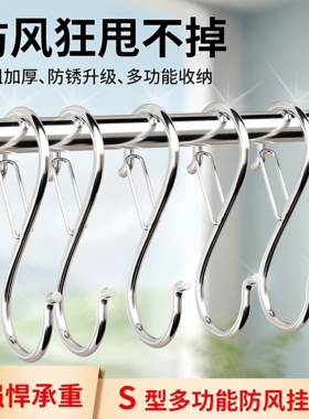 升级s钩弹簧扣防风挂钩吊钩厨房挂杆防掉落多功能s型挂钩阳台收纳