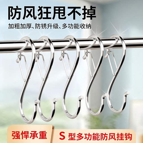 升级S钩弹簧扣防风防掉落挂钩
