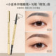 3支 小金条眉笔女防水防汗持久不脱色极细头野生眉初学者官方正品