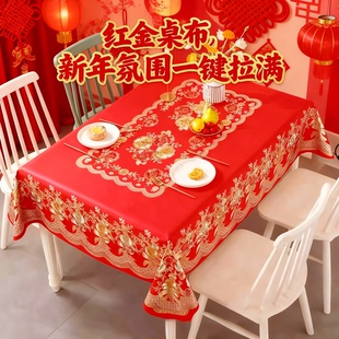 桌布防水防油免洗防烫轻奢高级感红色餐桌垫结婚茶几长方形台布