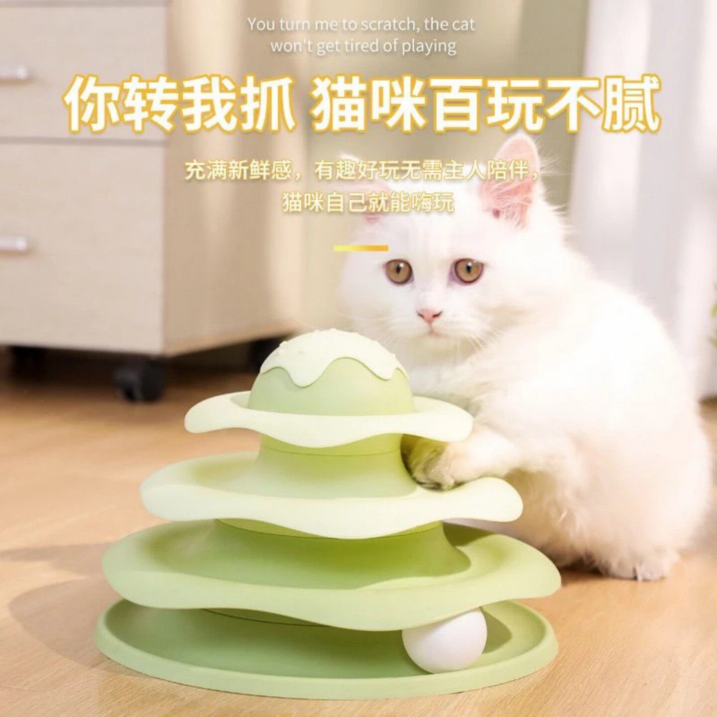 猫玩具转盘自嗨趣味神器
