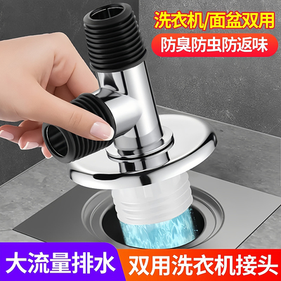 洗衣机下水管三头通地漏双排水