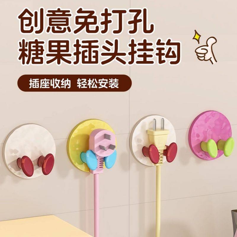 多巴胺创意数据线挂钩多功能免打孔强力承重插头固定器壁挂式无痕