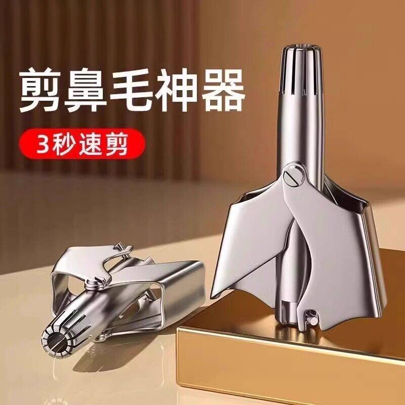 鼻毛修剪器剪刀清理器神器