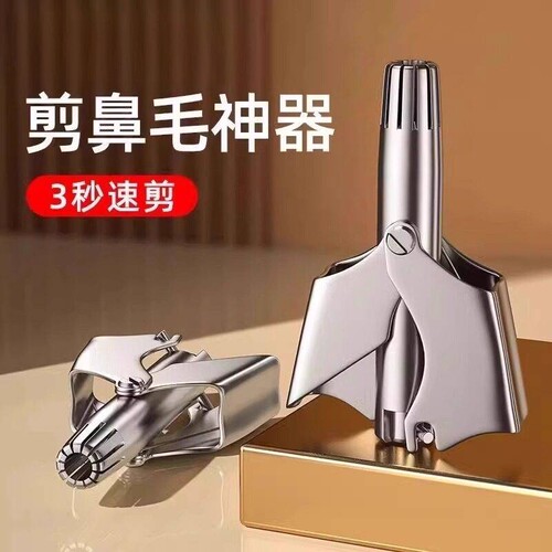 鼻毛修剪器剪刀清理器神器