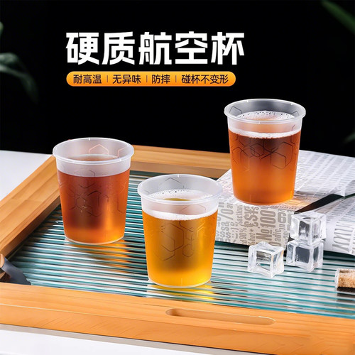 PP/PS加厚耐高温一次性航空杯