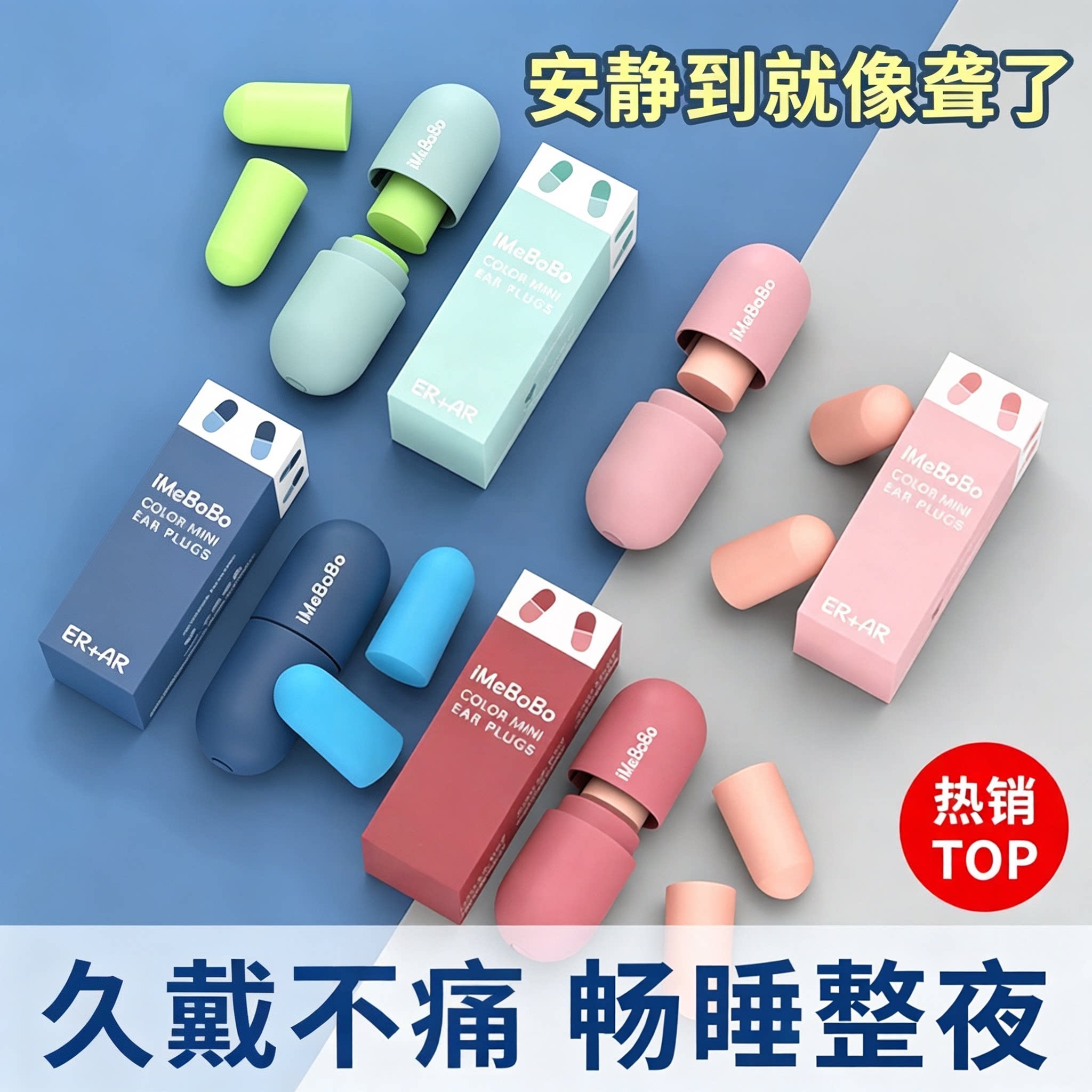 耳塞防噪音隔音学习专用睡眠神器