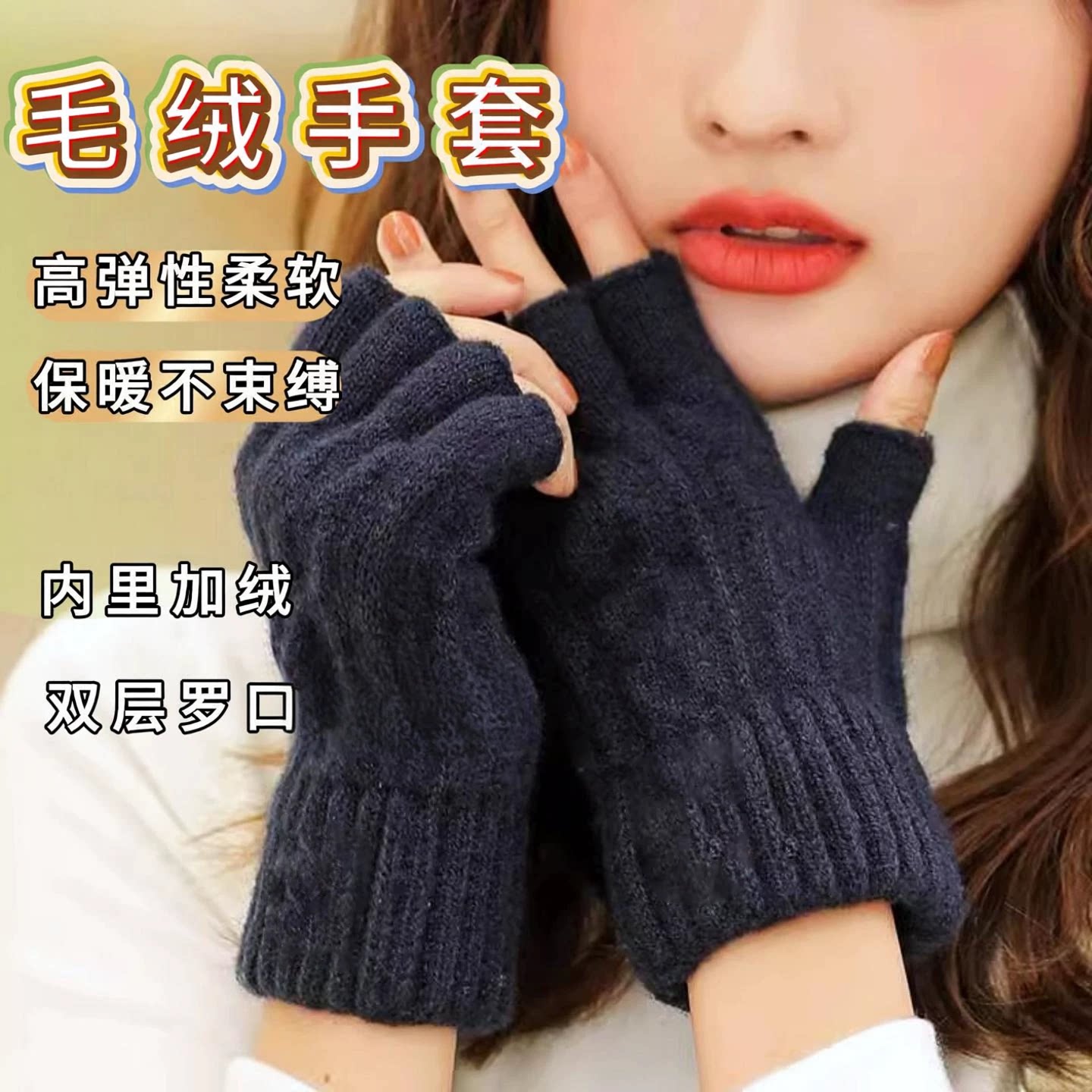 羊绒半指手套女秋冬季羊毛线分指