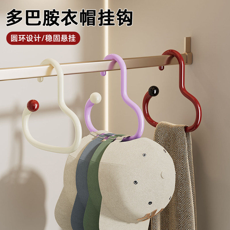 多巴胺衣帽挂钩家用款挂包架多功能包包内衣吊带衣帽挂钩宿舍收纳