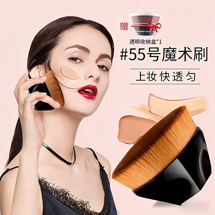 55号魔术粉底刷化妆套装吃粉底液散粉刷子工具化妆刷上妆便携