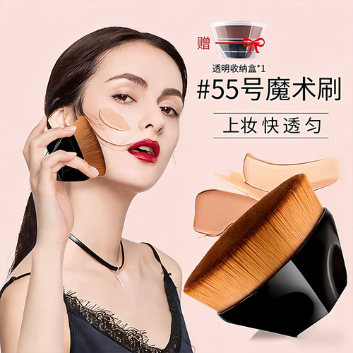 55号魔术粉底刷化妆套装