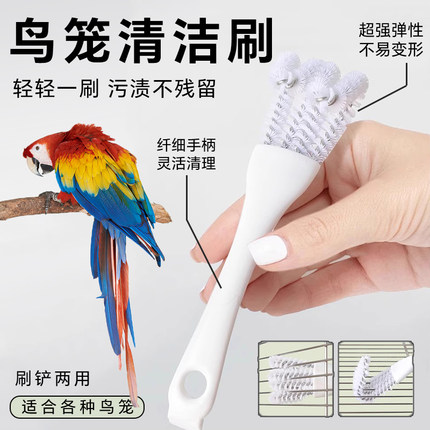 鸟笼清洁刷子清洗粪便铲子多功能鹦鹉笼清洁神器清理笼子鸟用品