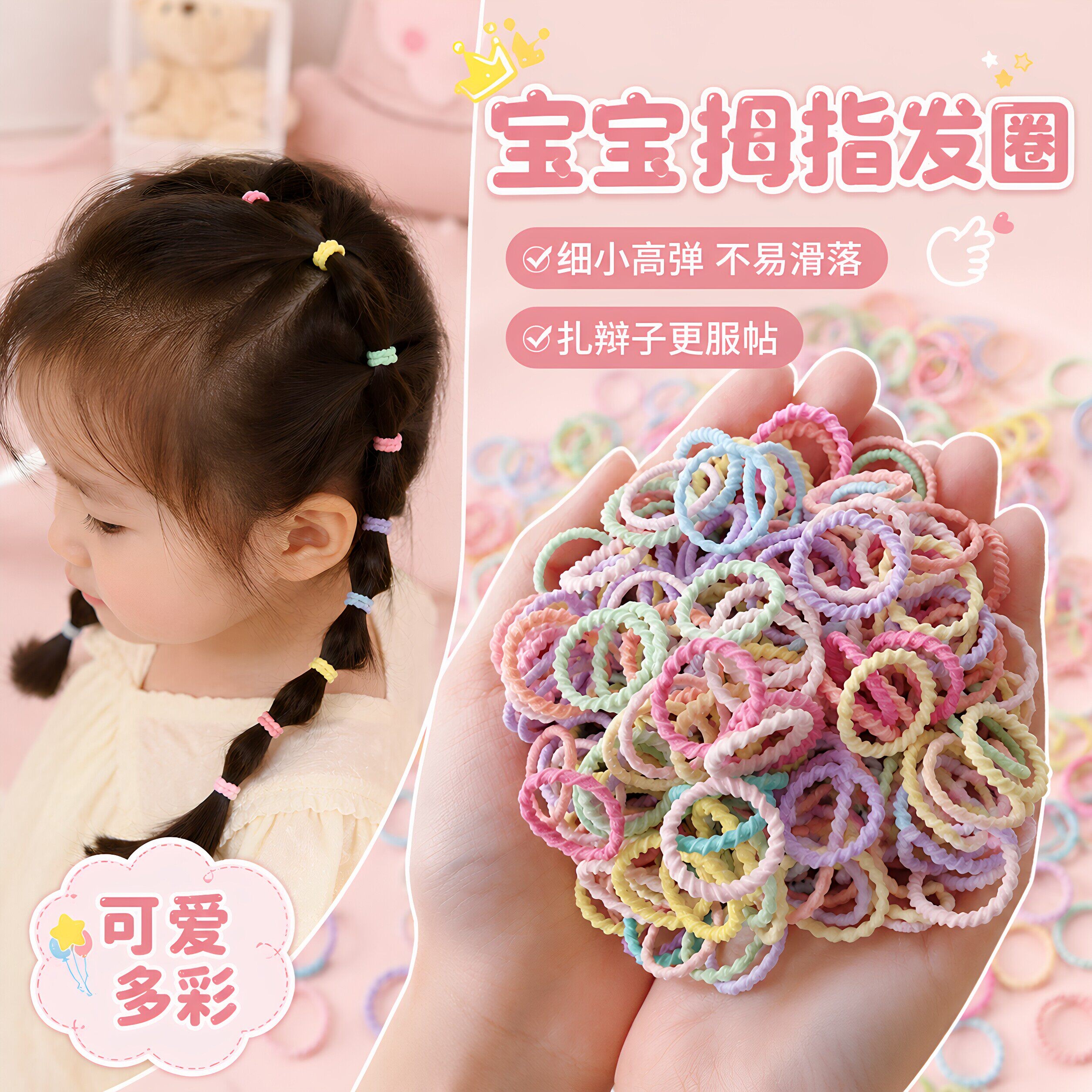 宝宝小号发圈不伤发高弹甜美
