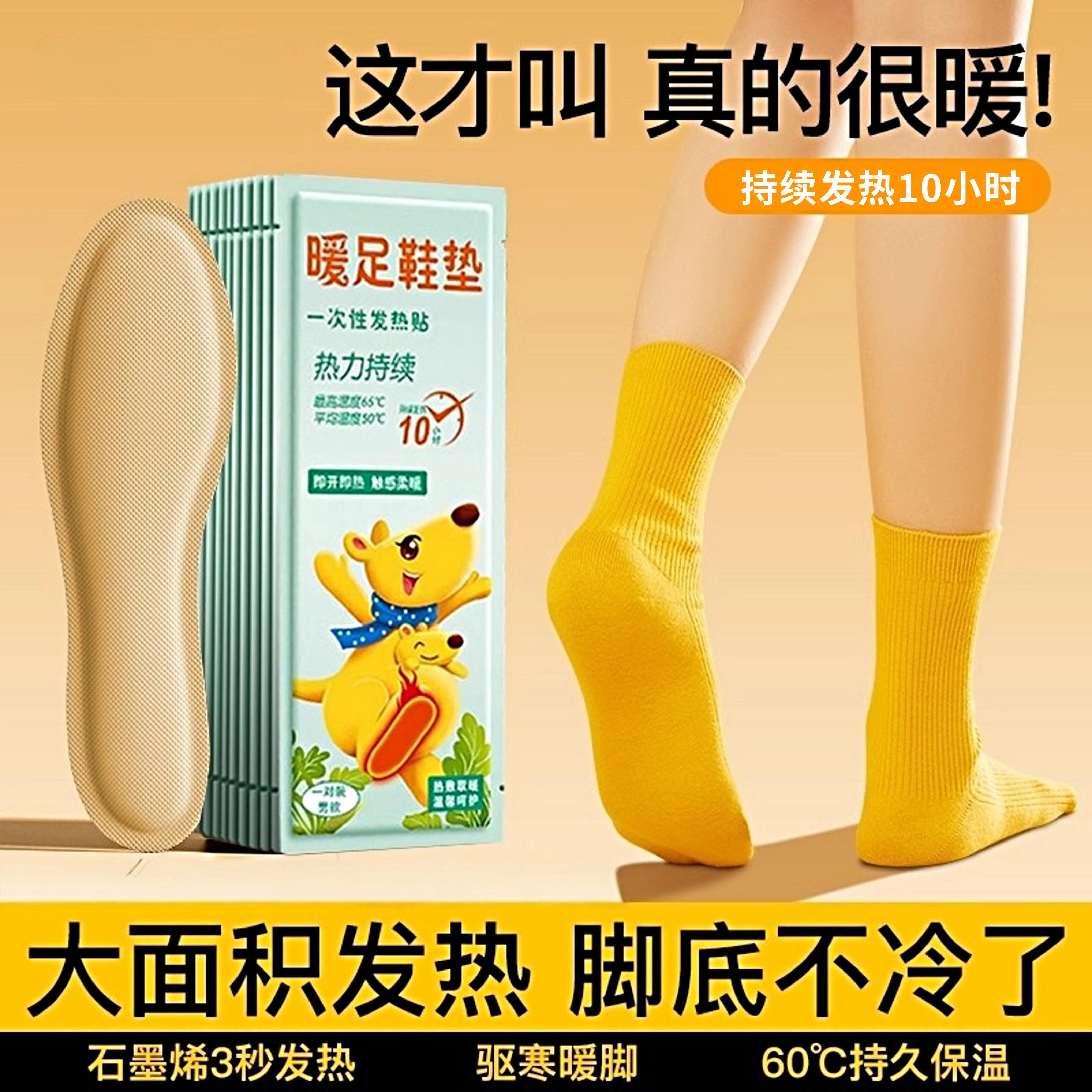 自发热鞋垫暖宝宝贴冬季女生恒温热敷自发热暖足贴发热贴暖脚神器,居家日用,发热鞋垫,淘宝优惠券,粉丝福利购,淘宝优惠卷