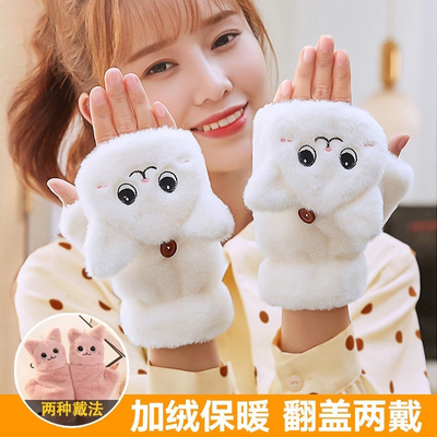 新款手套女生冬季毛绒保暖学生可爱猫咪翻盖半指防寒超软写字骑车