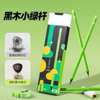 小绿杆铅笔小学生专用一年级