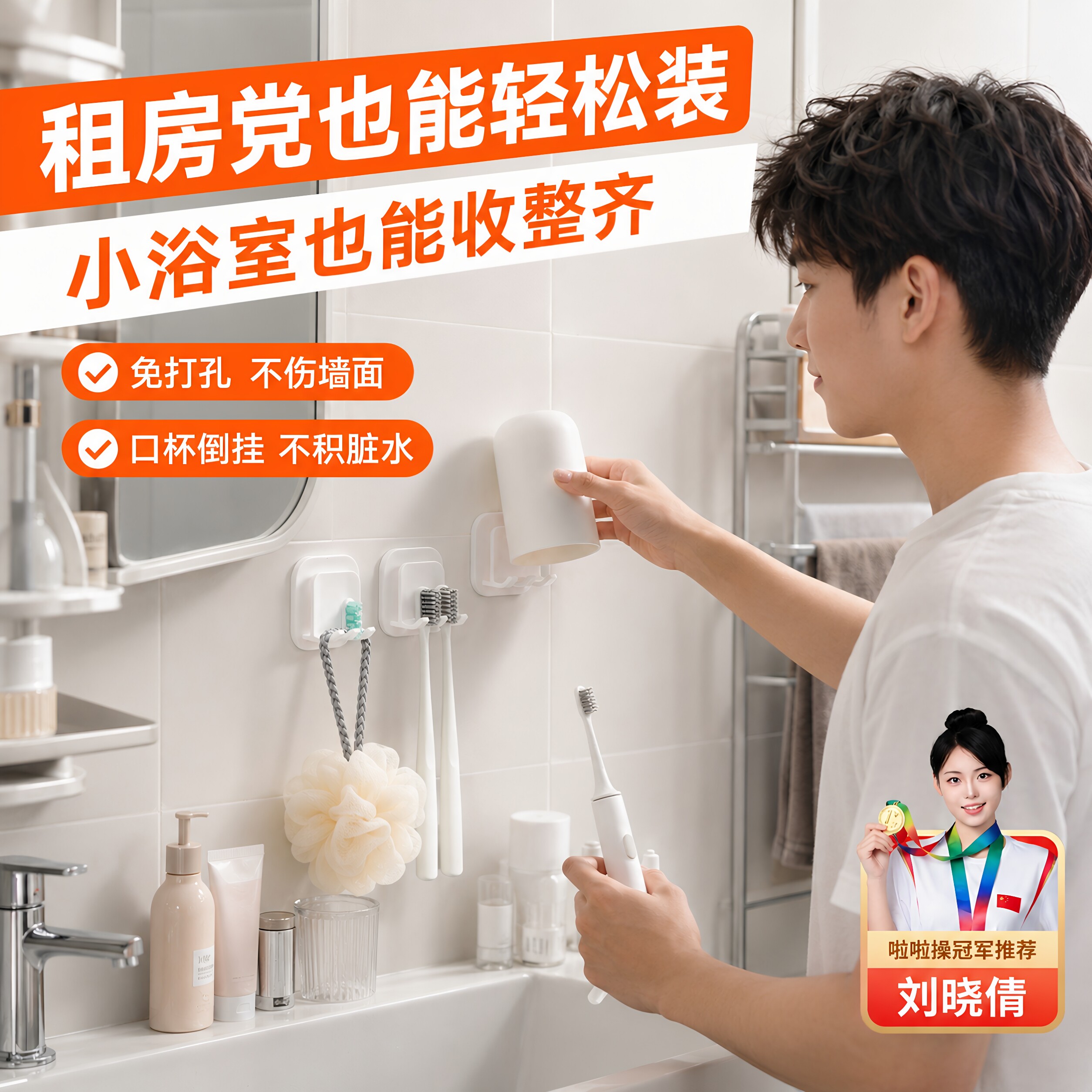 牙刷牙杯置物架壁挂式免打孔儿童漱口杯双人高颜值高级感一体壁挂