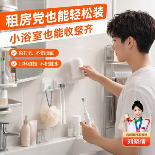 牙刷牙杯置物架壁挂式儿童漱口杯