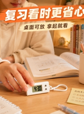 简约迷你时间表学生考试专用电子表时钟夜光表随身便携小挂表钥匙