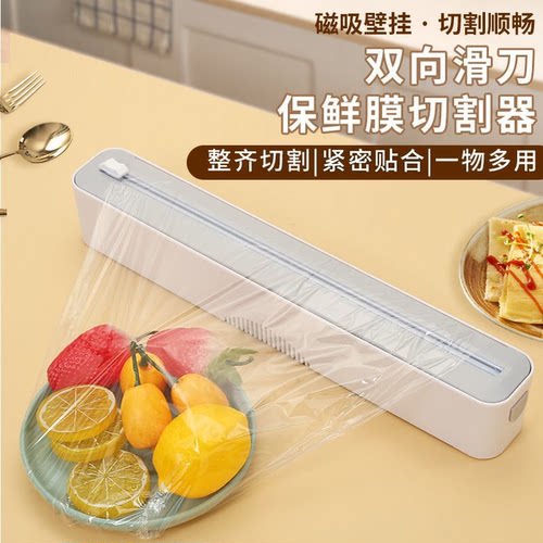 一次性食品级磁吸免撕保鲜膜套