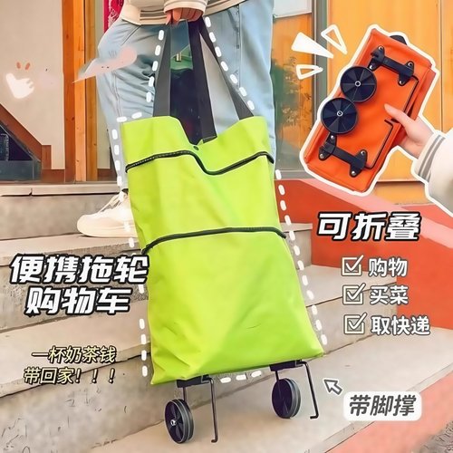 购物袋带轮子可折叠买菜小拉车