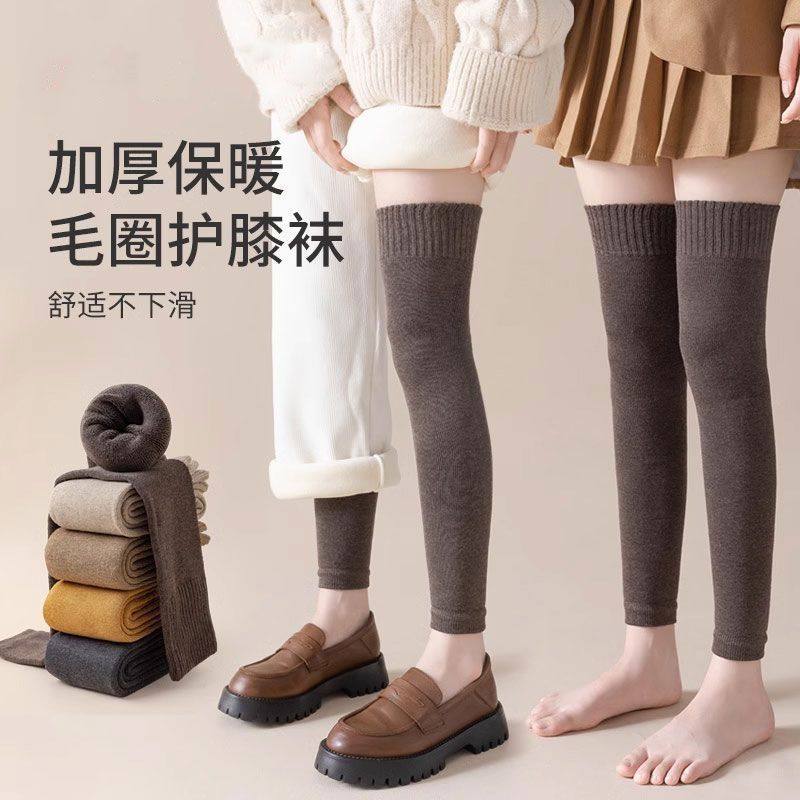 护膝袜套男女同款护腿防滑加厚毛圈关节针织长筒袜保暖秋冬加绒,女士内衣/男士内衣/家居服,长筒袜,淘宝优惠券,粉丝福利购,淘宝优惠卷